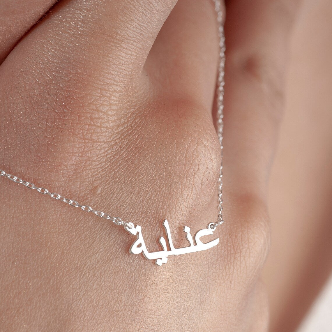 Mon collier de nom arabe - Collier de nom arabe personnalisé